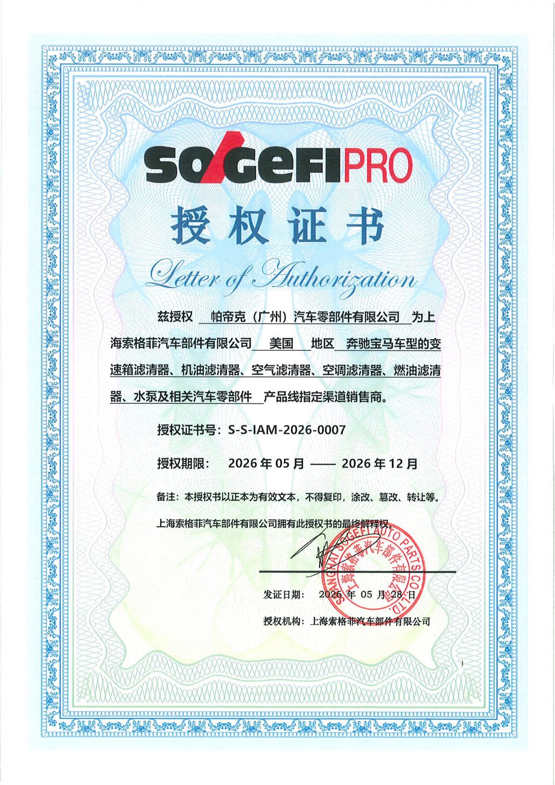 SOGEFI US Distribution Authorisation — Sogefi Group